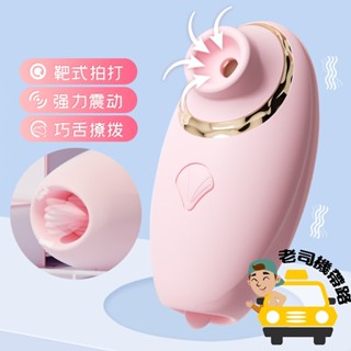 情趣 跳蛋 按摩棒 貝吹雨 吮吸舌舔震動按摩器 舌舔器 吸陰器 乳頭吸吮器 舔陰器 電動舌頭 乳頭刺激器 成人 高潮