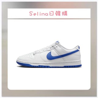 Selina-Nike Dunk Low 白藍 寶藍 DV0831-104