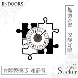 英倫家居 臺中門市現貨 超靜音設計壁貼時鐘 記憶拼圖 摩天輪 臺灣機芯 壁鐘 掛鐘 創意 佈置 DIY 牆貼 863