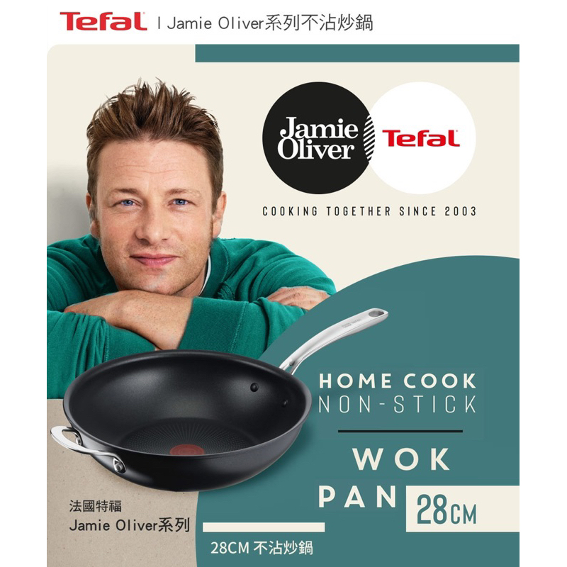 Tefal 特福 MOMO獨家 Jamie Oliver系列 IH不沾鍋 28CM炒鍋(適用電磁爐)