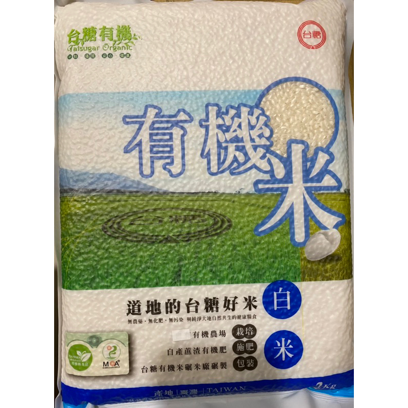 台糖 有機米 白米 糙米 2kg/包