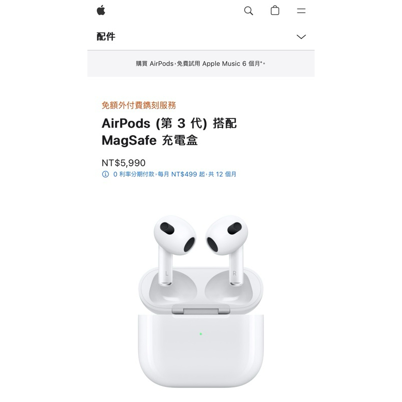 Apple AirPods第3代 搭配MagSafe