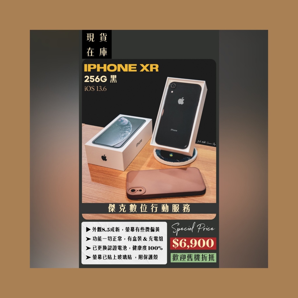 📱請詳閱說明❗️二手 iPhone XR 256G 黑 👉高雄市區可親送到府📱740