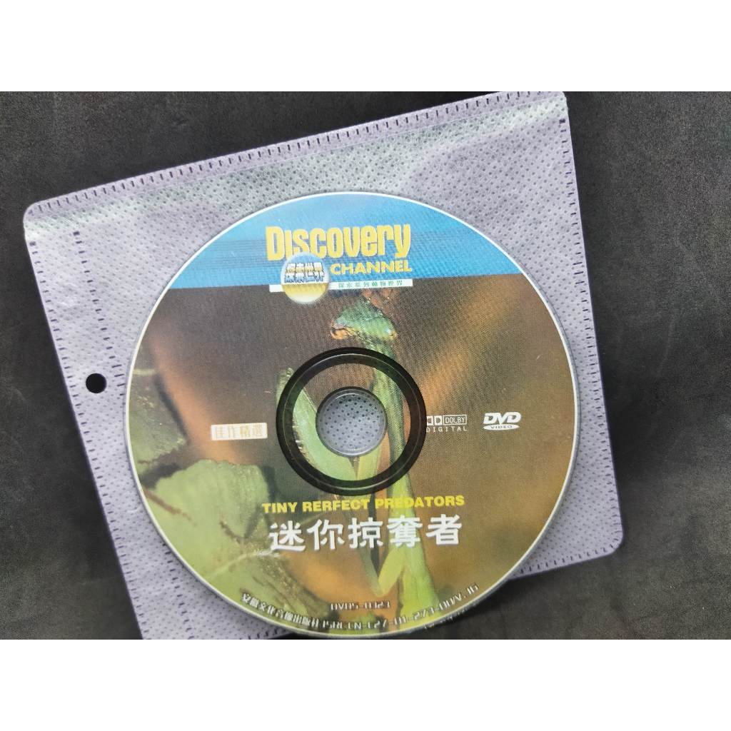 二手DVD裸片DISCOVERY探索系列動物世界 迷你掠奪者