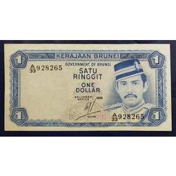 【全球硬幣】汶萊 Brunei 1986年 1 Dollar紙鈔1元 AU