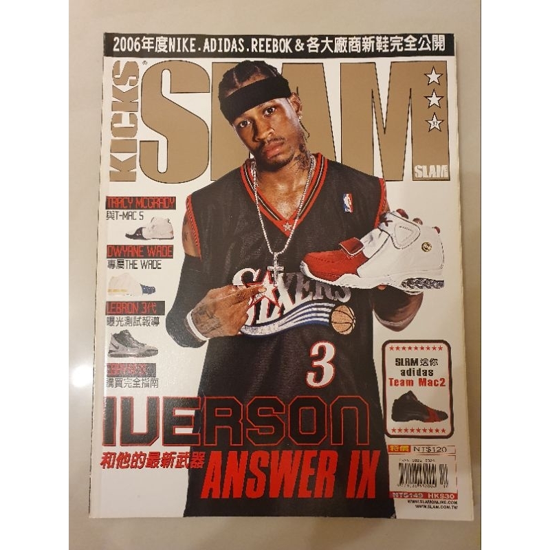 SLAM 中文版 美國職籃畫刊 2005.10 No.37 Allen Iverson 球鞋專刊 NBA雜誌