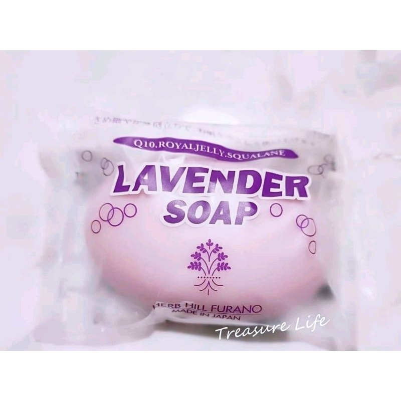 限時降價 日本🇯🇵北海道 限定富良野 薰衣草香氛香皂 LAVENDER SOAP 美容成分添加薰衣草皂