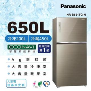 聊聊有特價【Panasonic 國際牌】NR-B651TG-N 650公升雙門冰箱 玻璃 翡翠金