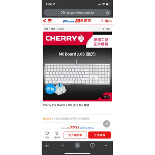 cherry Mx board 3.0S青軸機械鍵盤