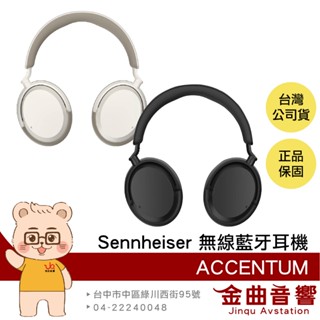 Sennheiser 森海塞爾 ACCENTUM 混合主動降噪 透明模式 快速充電 可折疊 無線藍牙耳機 | 金曲音響