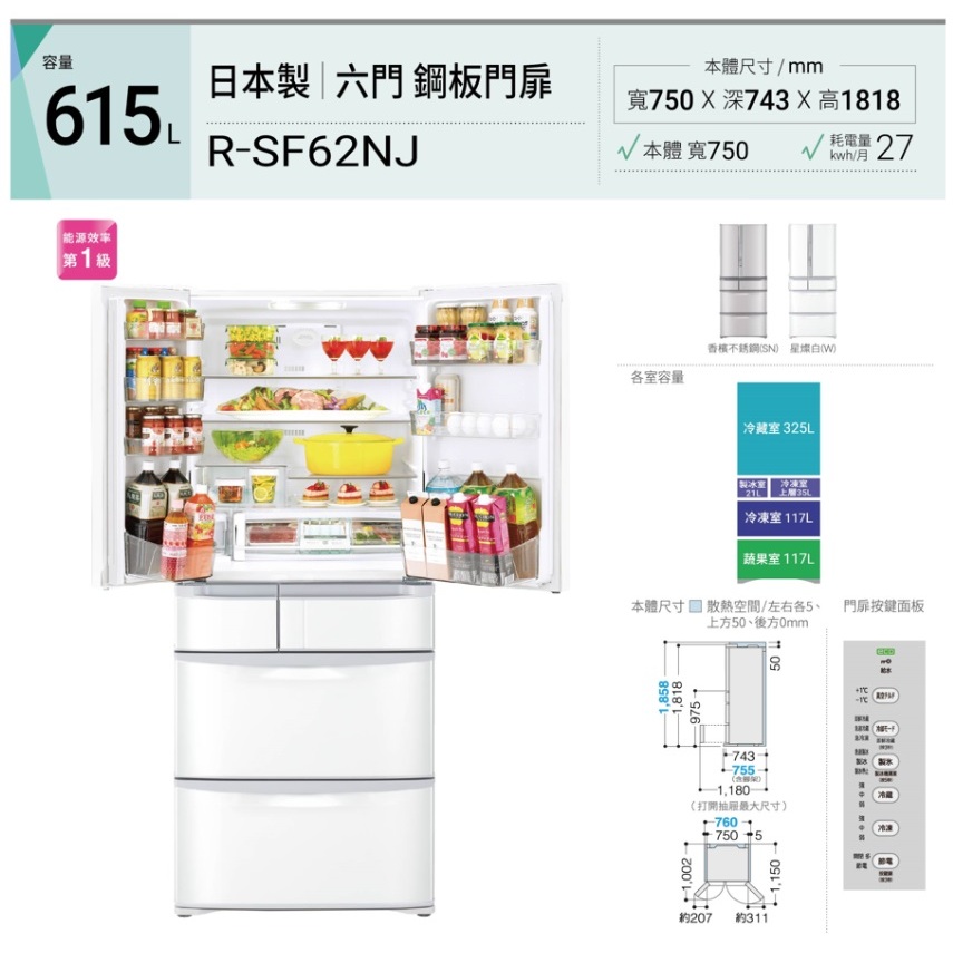 聊聊優惠中....HITACHI日立 日製 | 六門琉璃冰箱 RSF62NJ/RHW620RJ/RKW580KJ