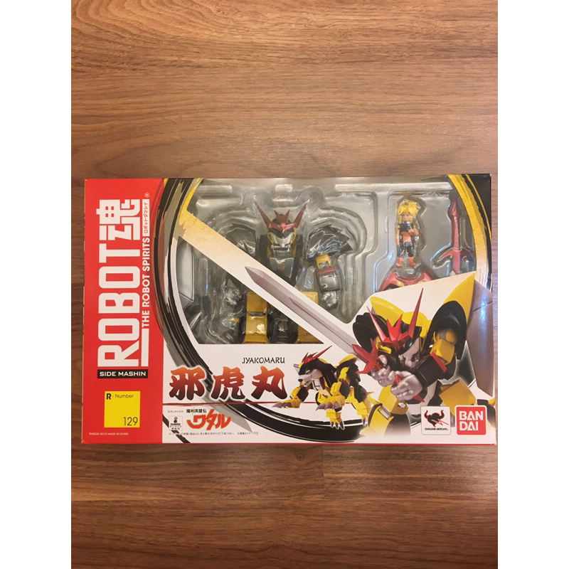 ROBOT魂 127魔神英雄傳 邪虎丸 可動 完成品 （全新未拆封）