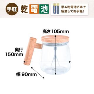 【臺灣現貨】電動攪拌玻璃杯 抹茶 拿鐵 咖啡粉 阿華田 美祿 可可粉 奶粉 奶茶 攪拌棒 防止沉澱 攪拌杯 自動 攪拌杯