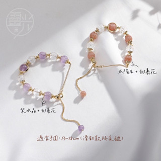 薰衣草紫水晶/太陽石+白爆花水晶手鏈✨靈光一閃✨招貴人｜財運｜健康｜智慧 開運飾品天然石水晶手飾