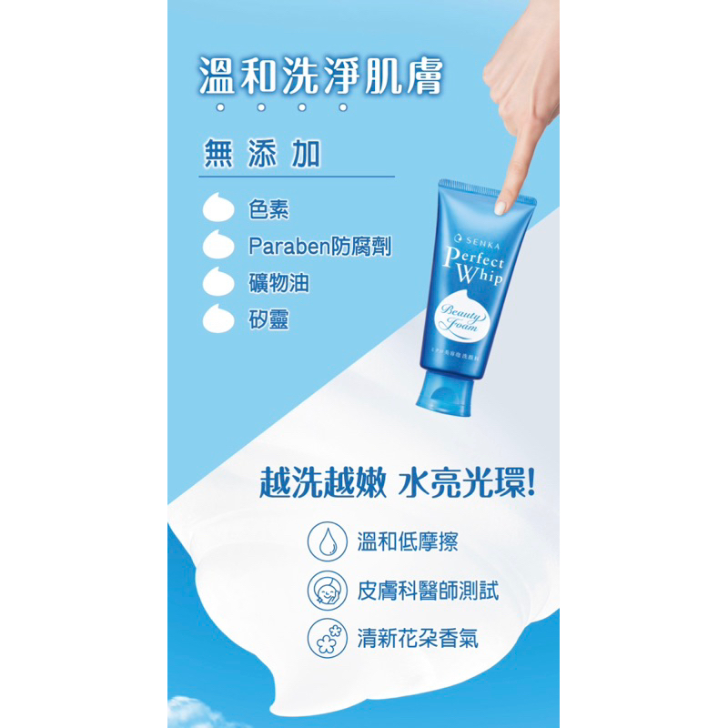 SENKA 專科 超微米 潔顏乳 洗面乳 120g 💖日安飾品生活雜貨舖