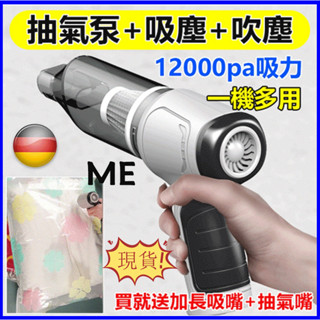 特價促銷🔥🔥 無線吸塵器 車載吸塵器 大吸力吸塵器 抽氣泵 吹氣機 迷你吸塵器 手持吸塵器 吸塵器 車用 桌上吸塵器