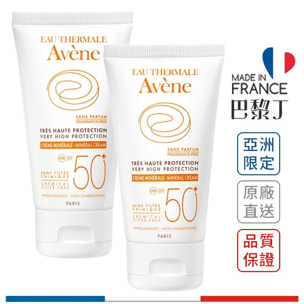 Avene 雅漾 全效潤色防曬霜 SPF50+ 50ml 2入【巴黎丁】