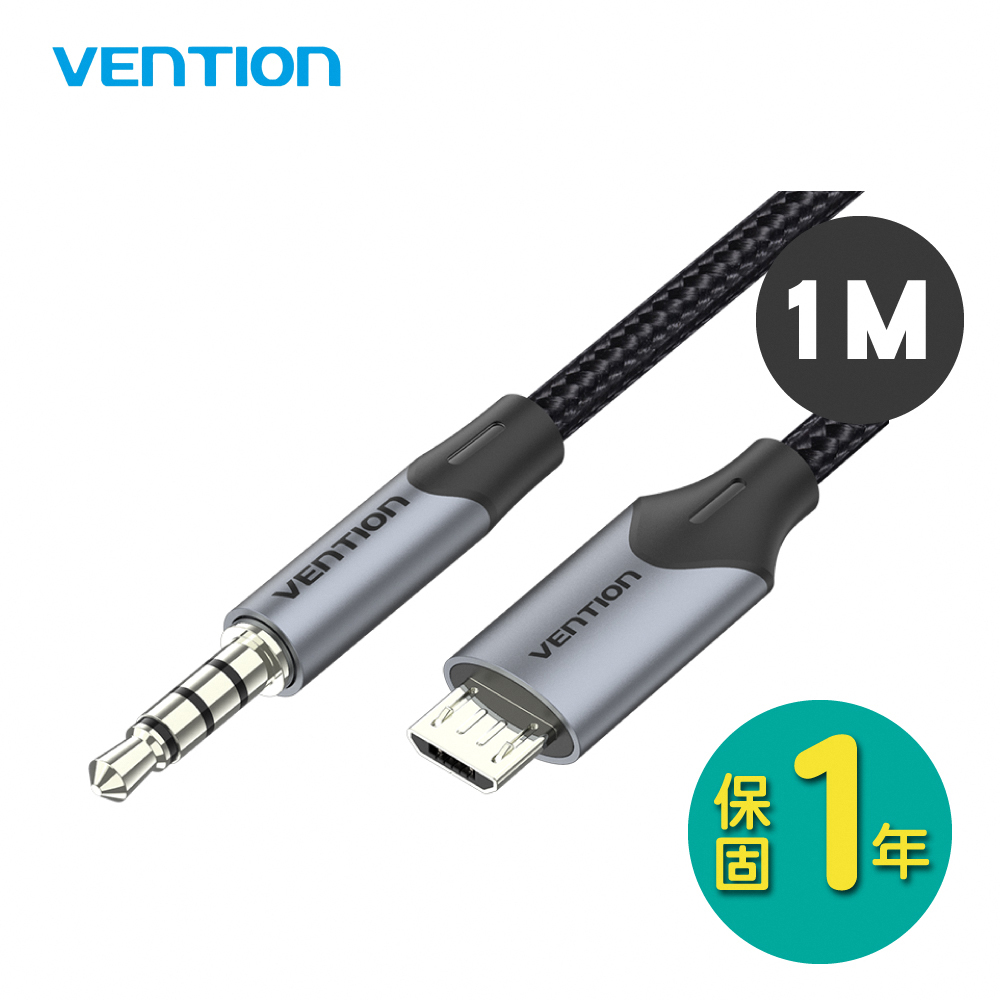 【VENTION】威迅BDG系列 Micro USB 轉 3.5mm AUX音頻線 1M 品牌旗艦店 音源線 公司貨