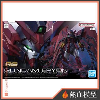 [熱血模型] BANDAI 萬代 鋼彈模型 1/144 RG 38 鋼彈W 次代鋼彈
