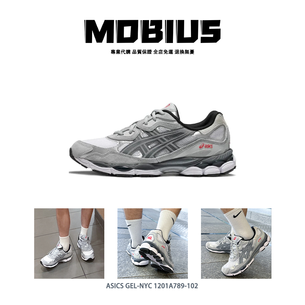【MOBIUS】 ASICS GEL-NYC  中性 復古 休閒 運動鞋 B3680/ 灰紅 1201A789-102
