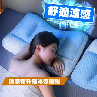 【涼感舒適反牽引水洗枕冰涼枕-A】 枕頭 枕 涼感枕頭 護頸枕 水洗枕 枕芯 低枕