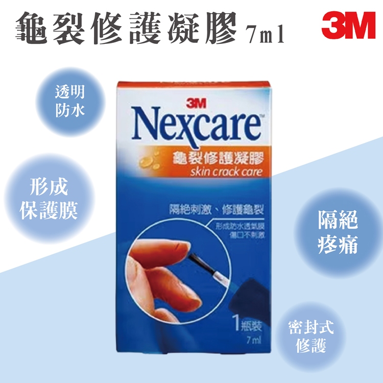 公司貨 3M Nexcare 龜裂修護凝膠【德芳保健藥妝】