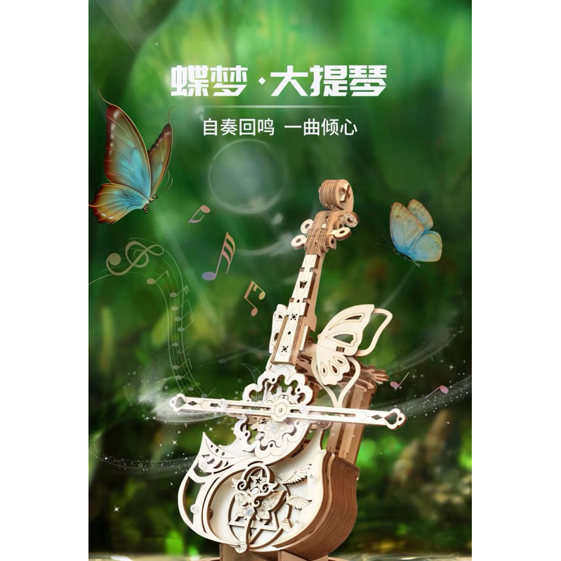 台灣現貨🎻木製手作八音盒大提琴🎻機械傳動原理⚙️Diy手作精緻禮品🎁