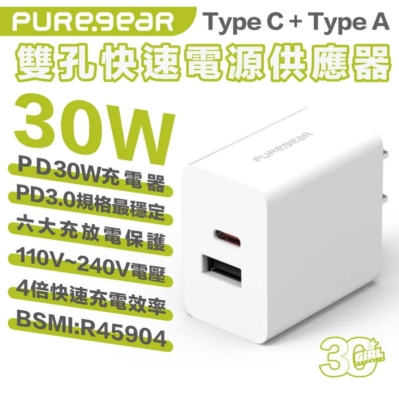普格爾 Puregear 充電頭 充電器 PD 快充 適 iPhone 15 14 13 12 Plus Pro Max