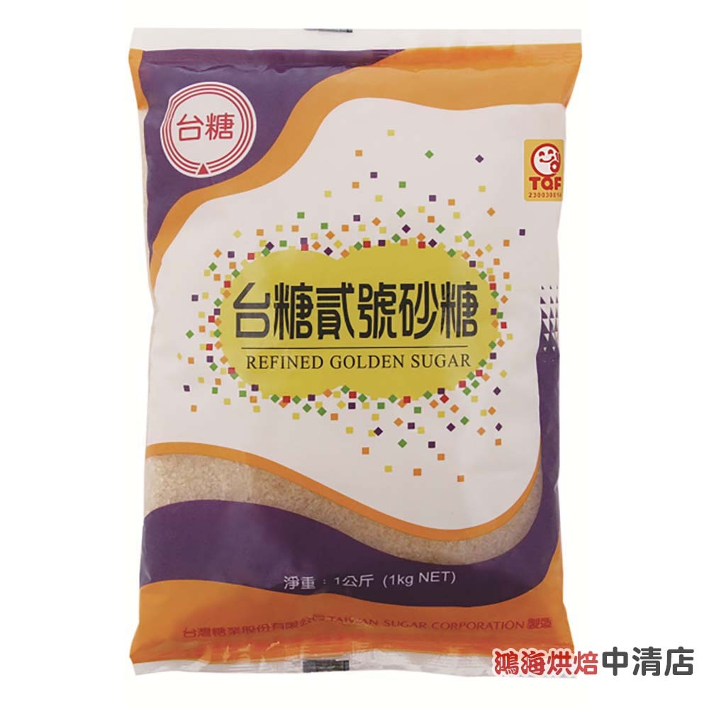 【鴻海烘焙材料】《台糖》貳號砂糖 1kg 二號砂糖 二號砂白 二砂 蔗糖