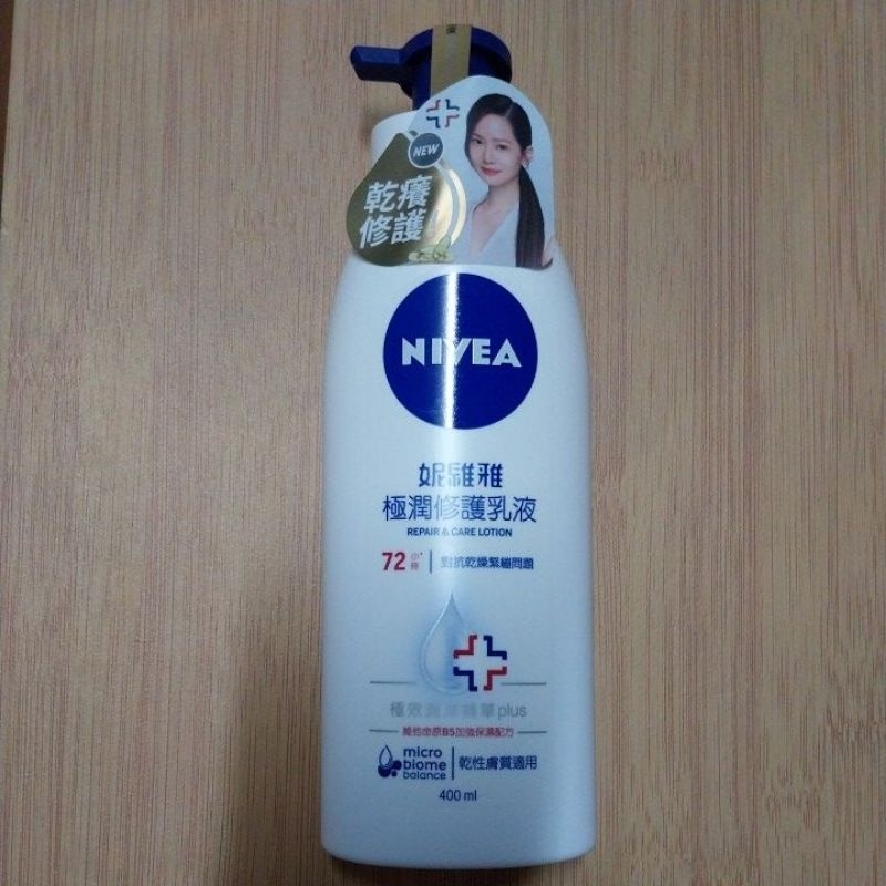 NIVEA 妮維雅  極潤修護乳液 （400ml）乾性膚質適用 🗨2024/09/22到期