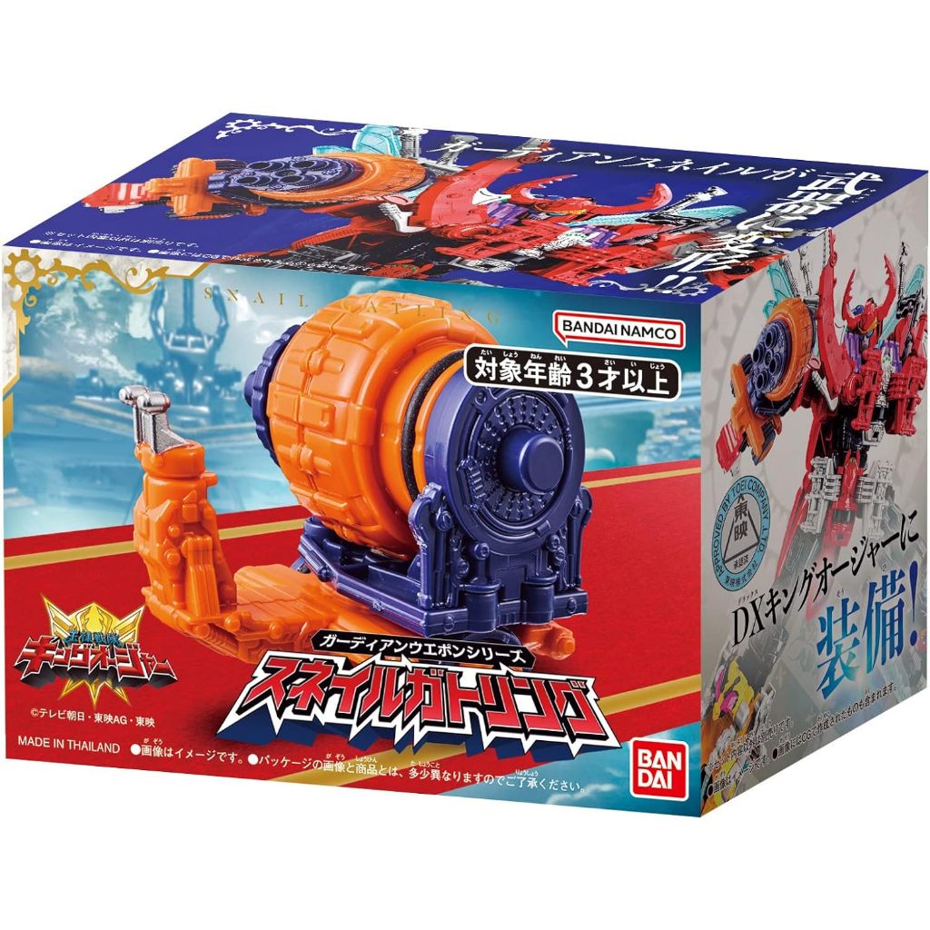 現貨 新品 日版DX 傳說守護神 蝸牛神 機關槍 王樣戰隊 帝王者 武裝 超級戰隊 鍬形蟲王者