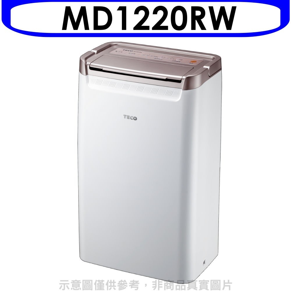 東元【MD1220RW】6公升/日除濕機 歡迎議價