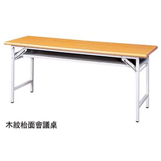 【品特家具倉儲】077-10會議桌折疊桌木紋檯面會議桌