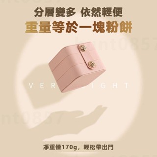 多層首飾盒 ins風飾品禮品盒子 帶鎖 飾品收納盒 首飾收納 隨身飾品盒 雙層飾品盒 旅行戒指收納盒 項鍊收納盒