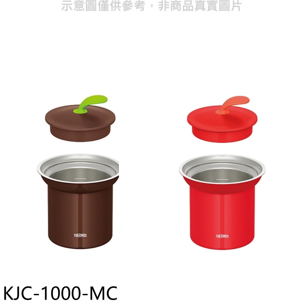 膳魔師【KJC-1000-MC】1000ml桌上迷你保溫鍋咖啡色 歡迎議價