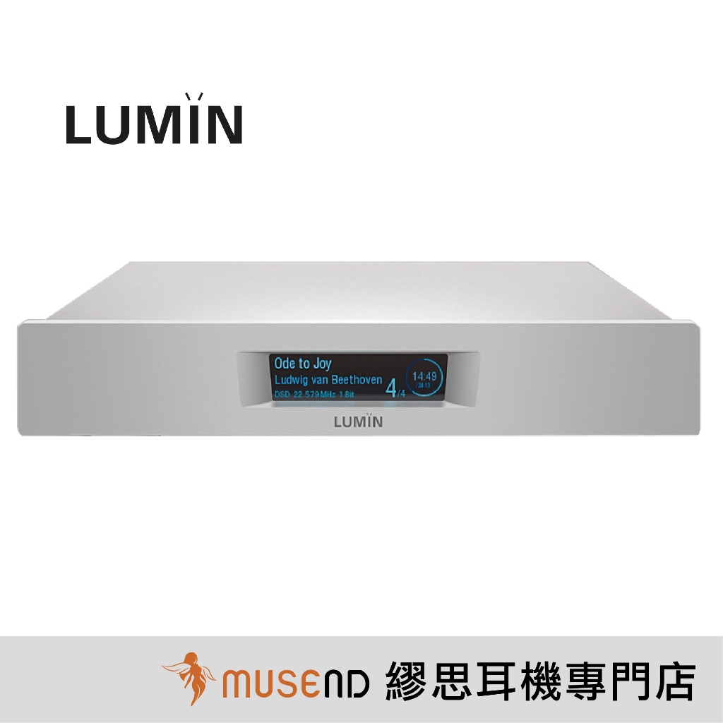 【LUMIN】U2 MINI 數位 網路 串流 播放 訊源 轉盤 升頻 Roon TIDAL 公司貨【繆思耳機】