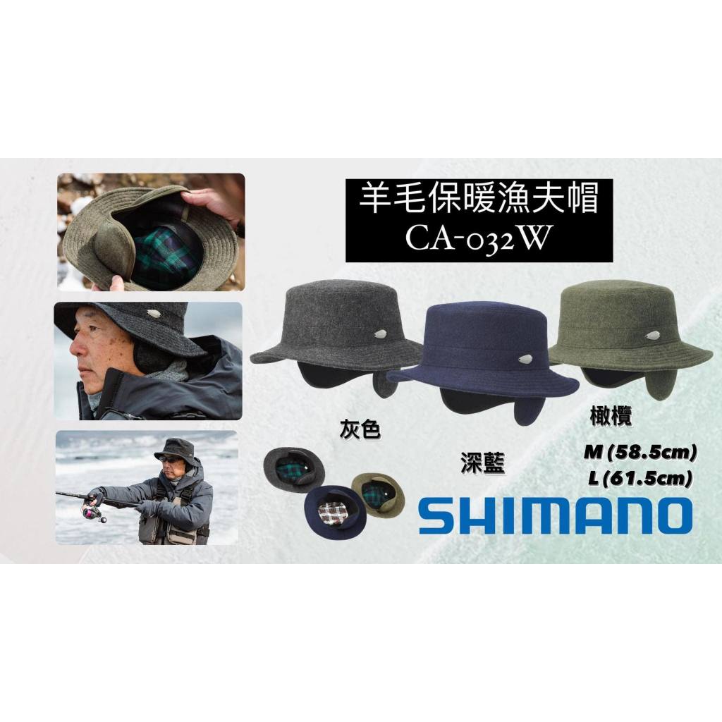 💢桃園東區釣具【SHIMANO CA-032W 羊毛保暖漁夫帽】