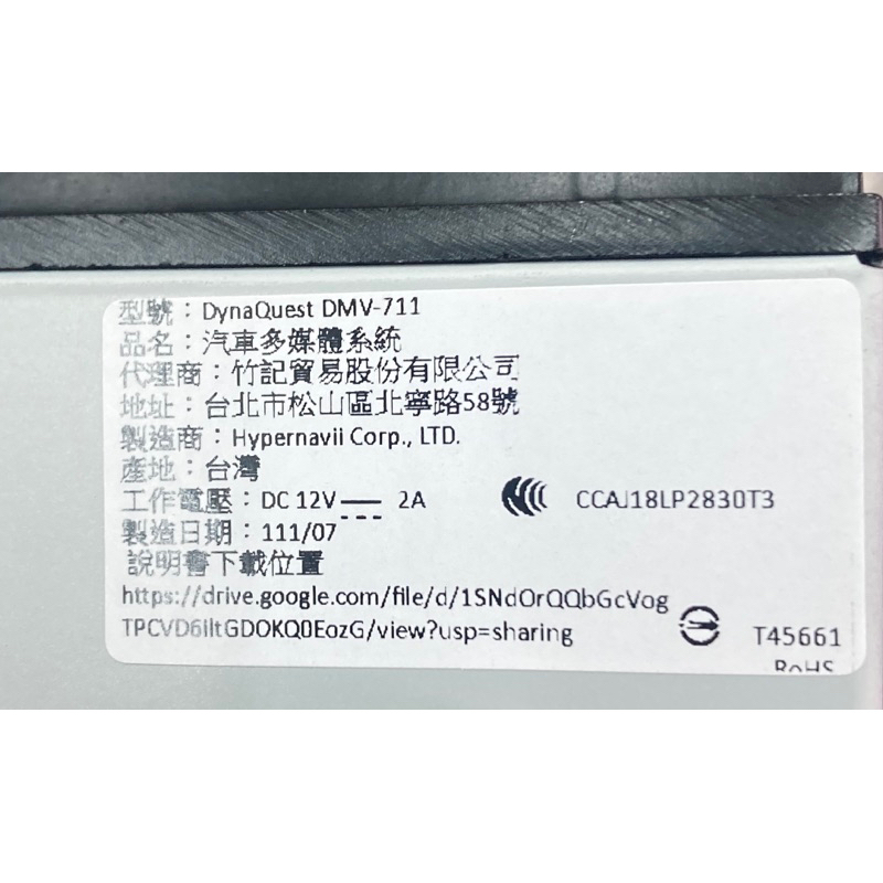 DYNAQUEST DMV-711PLUS 7吋觸控主機 CarPlay 藍芽 USB 主機 #DMV711PLUS