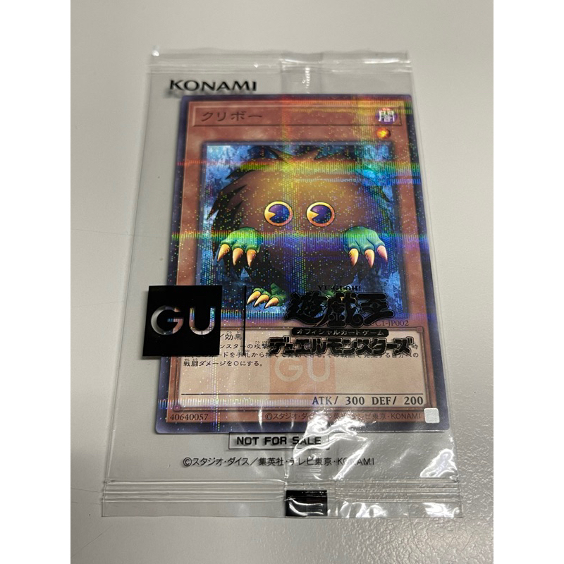 【★S.P.L】遊戲王GU聯名卡 栗子球 GUC1-JP002 全新現貨