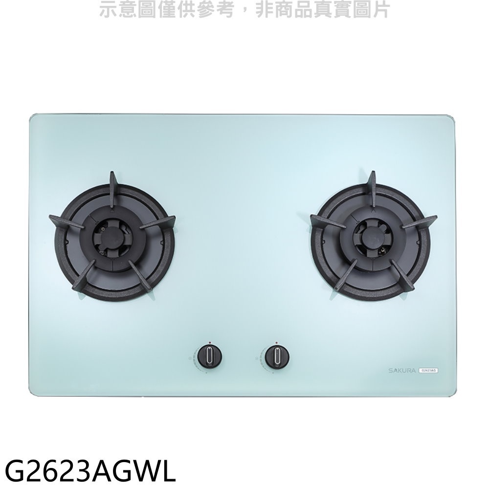 櫻花【G2623AGWL】雙口檯面爐白色LPG瓦斯爐(全省安裝)(送5%購物金) 歡迎議價