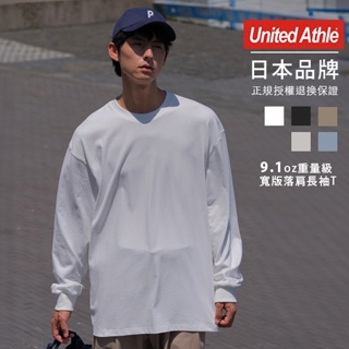 United Athle 日本 9.1oz 超重磅 寬版落肩 羅紋長袖T恤【UA4422】現貨+預購 4422