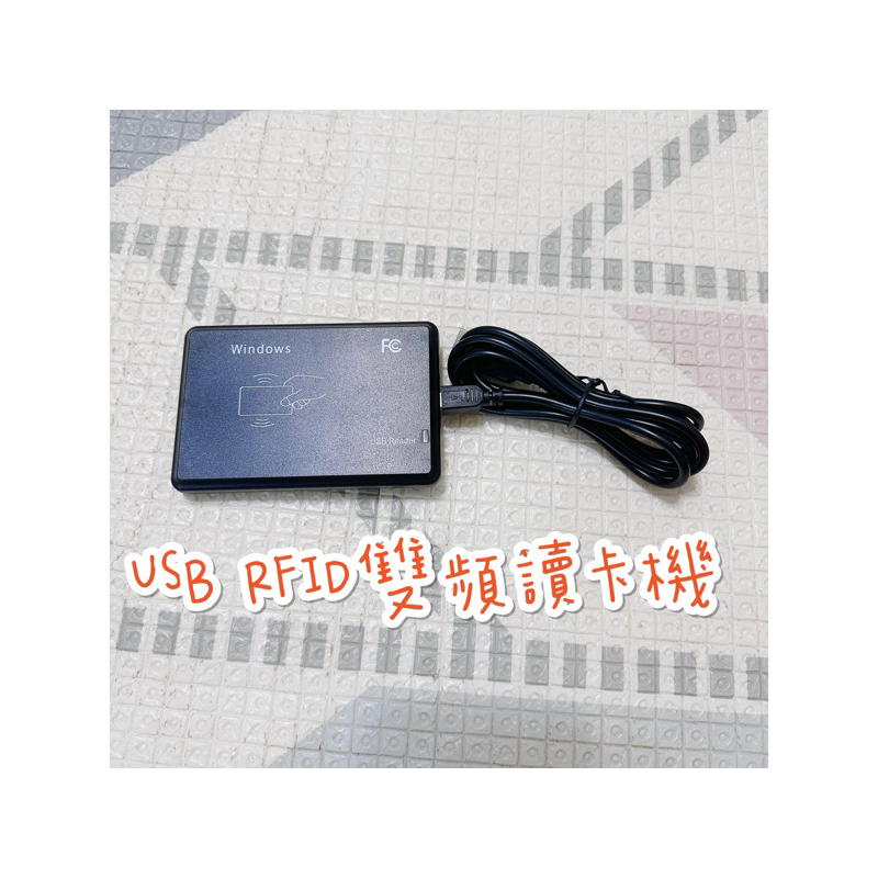USB RFID雙頻讀卡機 卡號讀取Mifare EM IC ID卡 磁扣 悠遊卡 一卡通 大華海康CMS