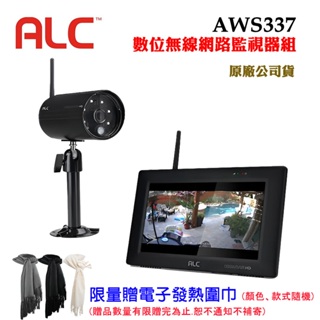 美國ALC AWS337數位無線網路監視器組限量加贈電子發熱圍巾(原廠公司貨)