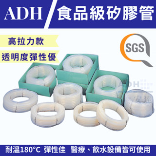 【SGS認證】高拉力矽膠管 矽膠管(盒裝) 耐高溫 食用級矽膠管 耐高溫食品級管 純矽膠軟管 透明矽膠管 透明管 水管