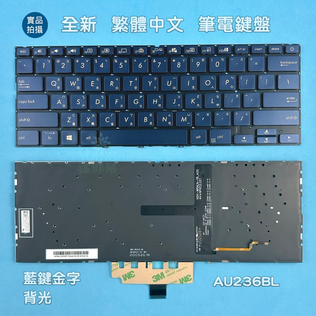 【漾屏屋】華碩 Asus UX434 UX434F UX434FA UX434FAC UX434FQ 繁體中文 筆電鍵盤