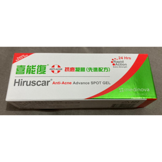[現貨]Hiruscar喜能復 抗痘凝膠(先進配方)2g 試用包 體驗包