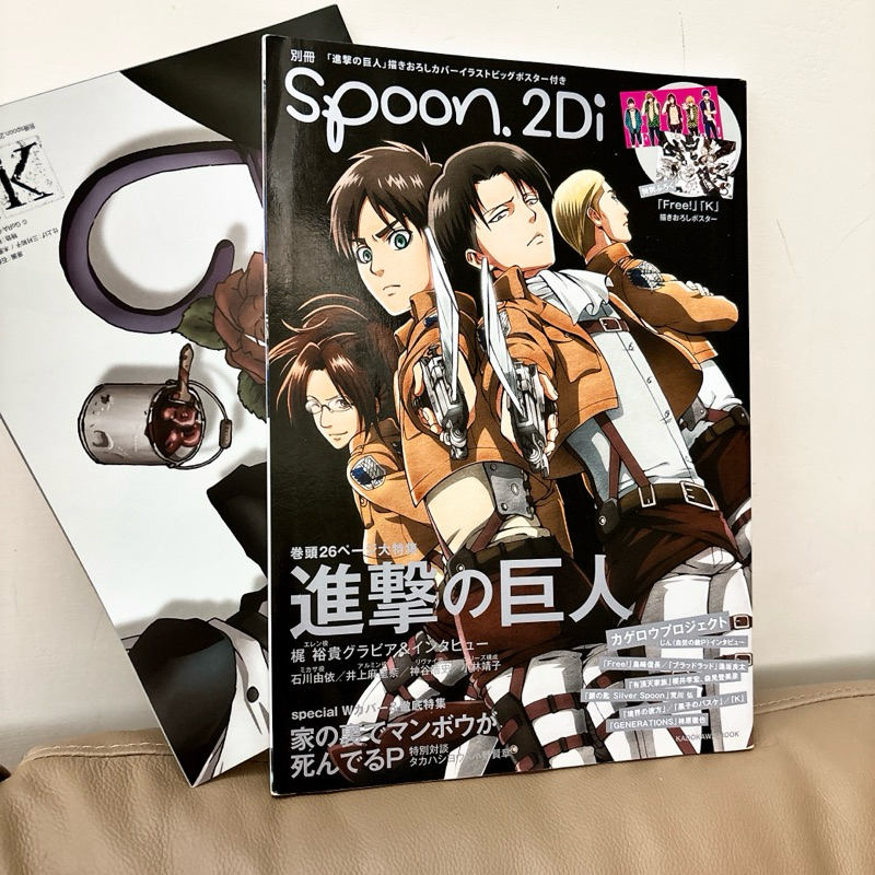 【二手雜誌】spoon. 2Di vol.41 別冊 進擊的巨人 Free! K 雙面海報 進擊の巨人 梶裕貴 MOOK