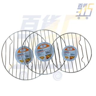 雅緻不鏽鋼蒸架 鍋架 電鍋蒸架 電鍋蒸架 蒸包子 饅頭 糕點 餐廳 家用 18cm 21cm 24cm 【315百貨】