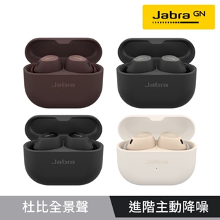 【Jabra】Elite 10 Dolby Atmos 真無線降噪藍牙耳機 (藍牙5.3雙設備連接)