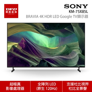 SONY 索尼 KM-75X85L 75吋 4K HDR 直下LED Google TV顯示器 公司貨 含北北基基本安裝